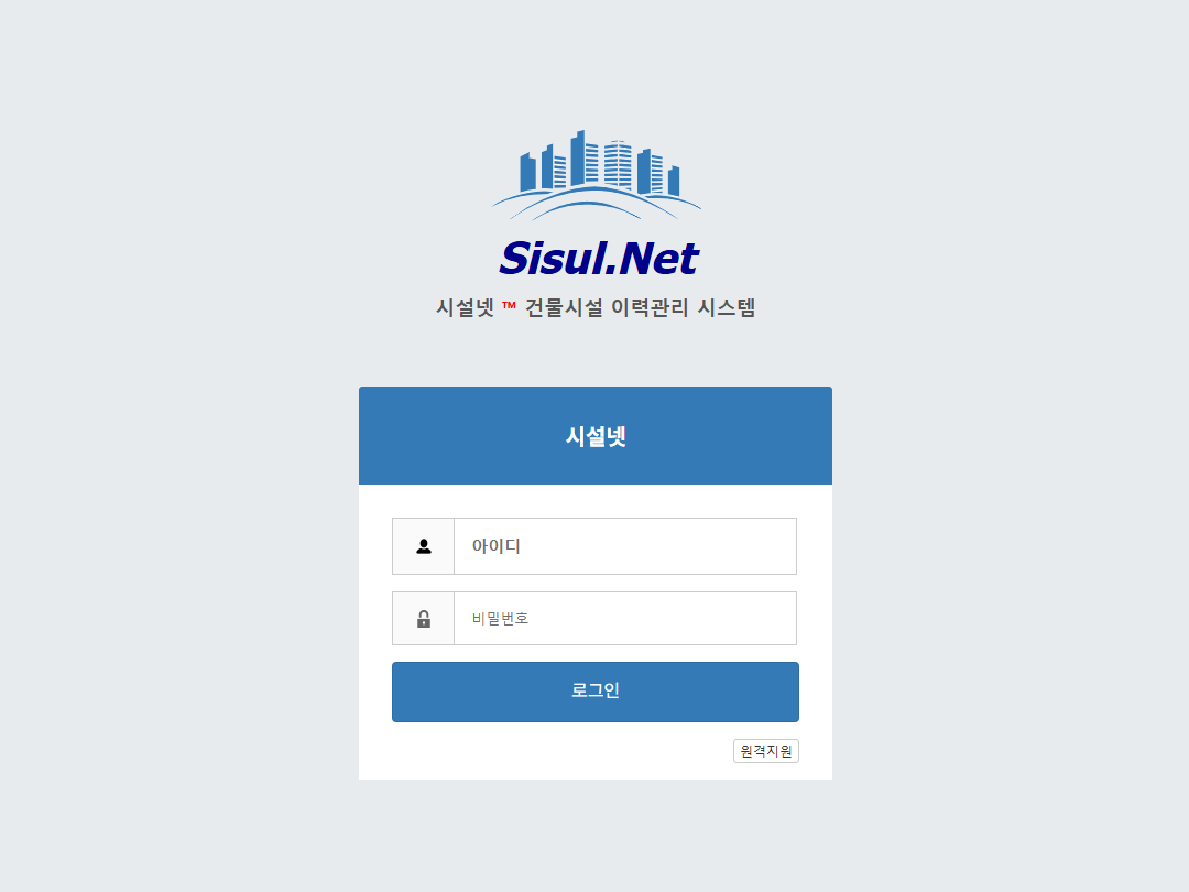 시설넷 통합 대시보드